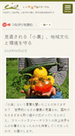 Mobile Screenshot of es-inc.jp